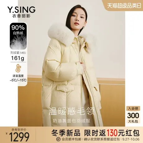 【送针织衫】奶黄色鹅绒羽绒服面包服女2023年冬季新款奶fufu外套图片