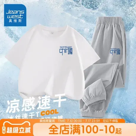 真维斯童装男童速干套装儿童夏季运动透气两件套男孩冰丝凉感短袖商品大图