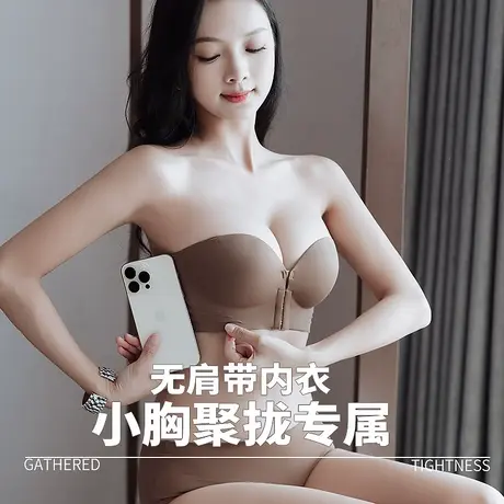 无肩带内衣一字肩防滑掉黑色裹胸贴外扩半杯小胸聚拢加厚文胸胸罩图片