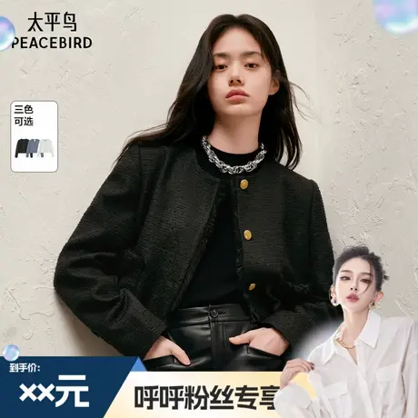 【呼呼专享】太平鸟香颂蝴蝶纱拉毛提花黑色小香风外套女短款显瘦图片