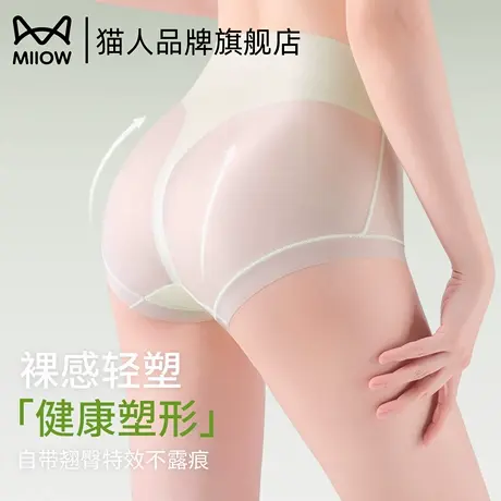 猫人冰丝内裤女高腰不卷边2025新款提臀收腹神器夏无痕三角薄透款商品大图