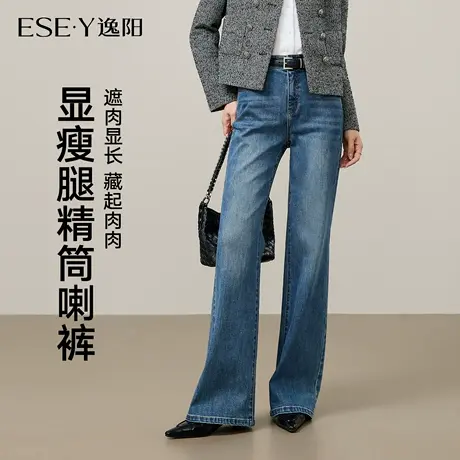 逸阳弹力微喇牛仔裤女2025年早秋新款遮肉显高不易褪色筒喇叭裤子商品大图