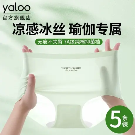 雅鹿冰丝面膜裤内裤女士7a级抗菌纯棉裆夏薄款裸感无痕隐形三角裤商品大图