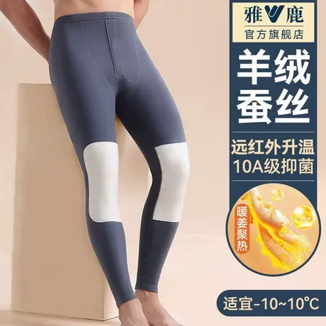 雅鹿男士秋裤男款线裤薄款打底保暖裤冬季德绒羊绒蚕丝护膝棉毛裤商品大图