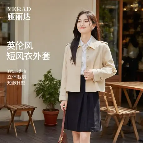 娅丽达宽松百搭短款米色风衣外套女2025秋季新款上衣气质长袖夹克图片