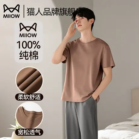 猫人睡衣男士纯棉薄款套头夏季新款男款纯色短袖长裤夏款家居服商品大图