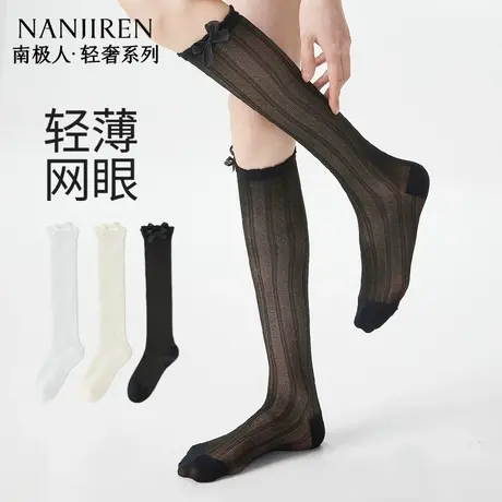 南极人袜子女春秋款长筒袜纯色无骨网眼透气小腿袜百搭堆堆袜PB商品大图