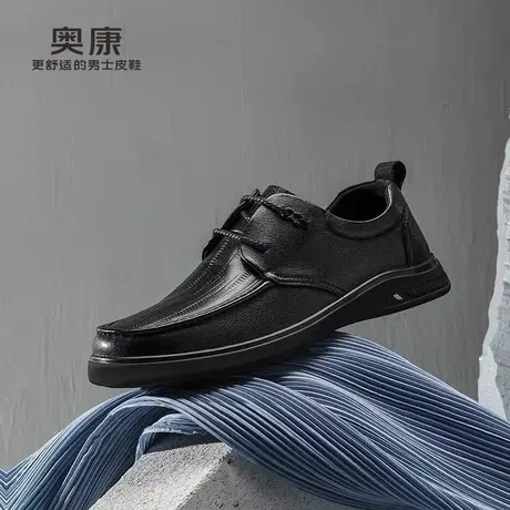 奥康男鞋春秋季低帮真皮商务休闲皮鞋牛皮单鞋舒适爸爸鞋男式皮鞋商品大图