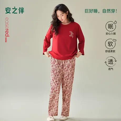 安之伴【巨柔软】纯棉睡衣女春秋季2025新款红色套装家居服可外穿图片