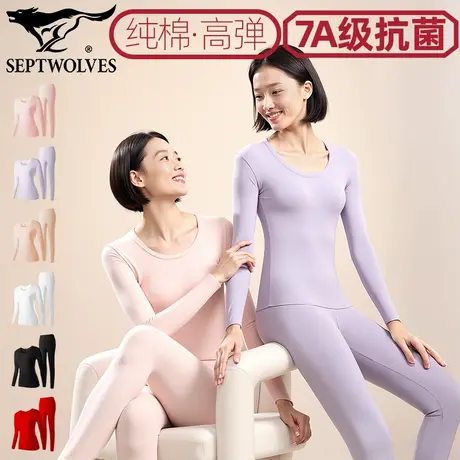 七匹狼秋季女士内衣纯棉保暖套装7A抗菌打底衣高弹长袖长裤棉毛衫商品大图