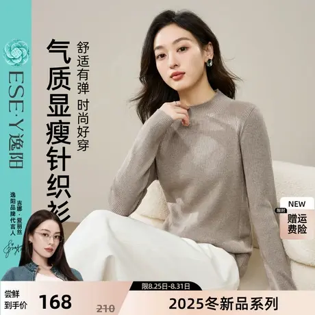 逸阳半高领针织衫女2025年秋冬新款内搭修身显瘦羊毛保暖打底毛衣图片