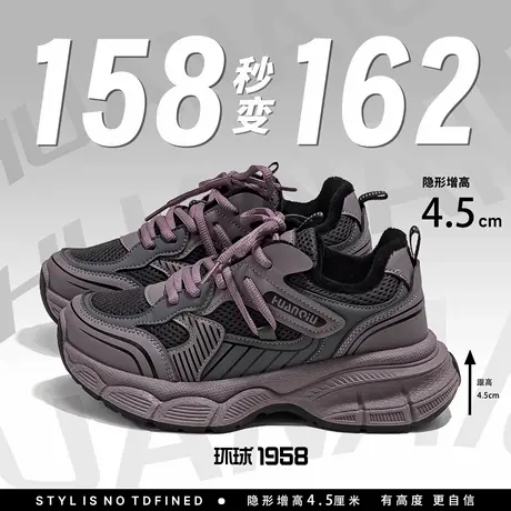 环球爆款紫色老爹鞋女2025秋季新款百搭学生厚底休闲运动跑步鞋子商品大图