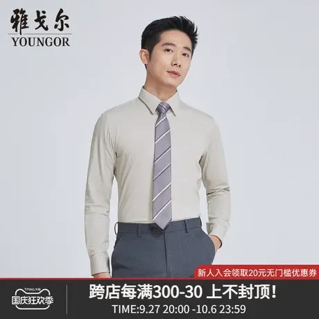 雅戈尔奥莱 商场同款男士长袖衬衫秋季新款官方商务休闲衬衫图片