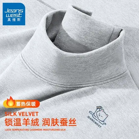 GV真维斯桑蚕丝羊毛高领打底衫男士保暖长袖t恤男款秋冬保暖内搭B商品大图