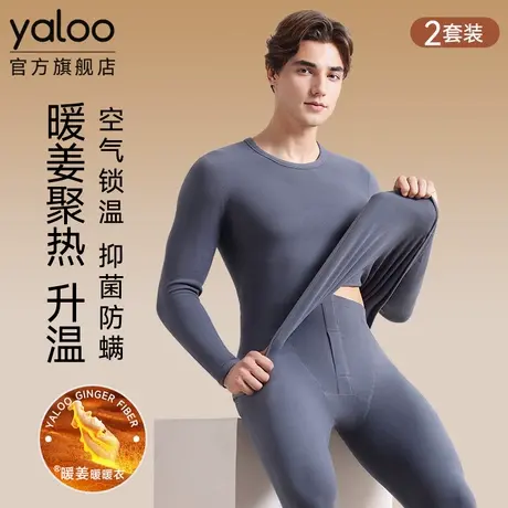 雅鹿青少年保暖内衣男款内穿秋衣裤秋裤男士德绒发热打底套装冬季商品大图