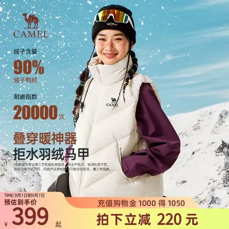 骆驼女装立领羽绒马甲冬季2025新款外穿防泼水加厚坎肩马夹背心男商品大图