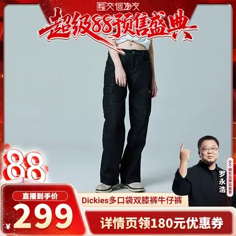 【交个朋友】Dickies25秋冬新款 女式纯棉宽松多口袋双膝裤牛仔裤商品大图