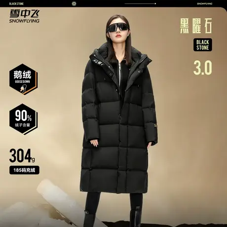 【黑曜石鹅绒服】雪中飞2025冬新款男女情侣长款羽绒服高充绒抗寒商品大图