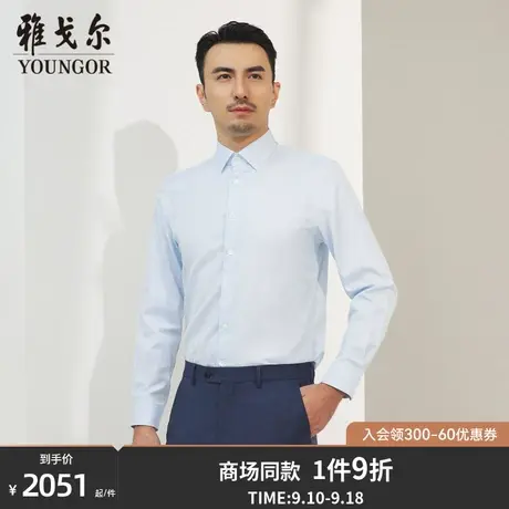 【商场同款】雅戈尔男士长袖衬衫秋季新款官方商务休闲衬衫S3483商品大图