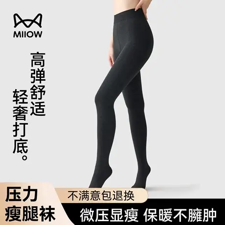 猫人黑色打底裤女2025秋冬新款外穿显瘦不掉档加绒加厚保暖连裤袜图片