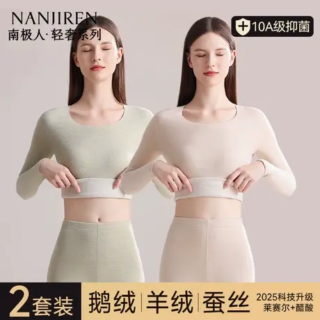 南极人发热无痕秋衣裤秋裤女款套装德绒保暖内衣女士线衣线裤冬季商品大图