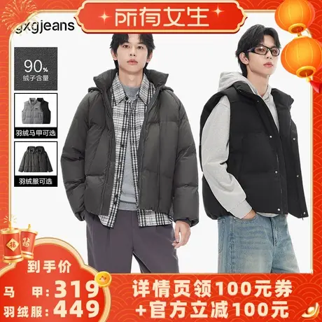 【所有女生直播间】gxg.jeans三防面料连帽羽绒服/立领羽绒马甲商品大图