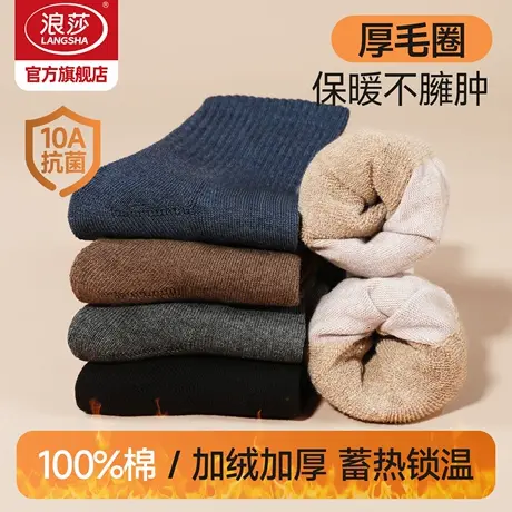 浪莎厚袜子男纯棉中筒袜秋冬季加绒加厚款保暖毛圈毛巾袜长筒冬天商品大图