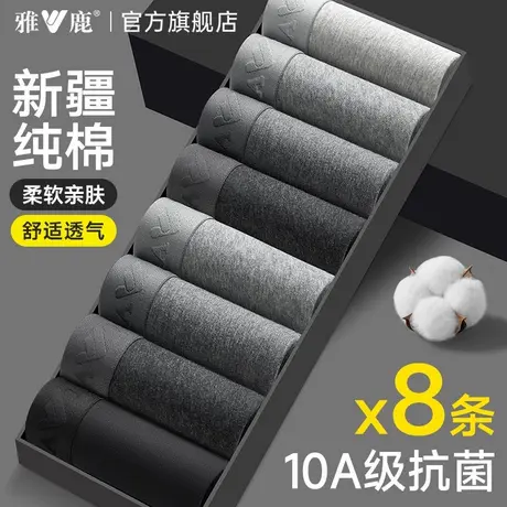 雅鹿男士内裤纯棉全棉透气抗菌裆男式男生四角短裤头男款平角裤衩商品大图