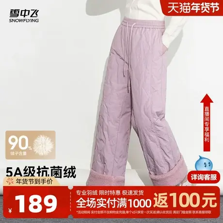 雪中飞2026春新款葫芦纹羽绒裤女士韩版宽松直筒阔腿保暖羊羔绒图片