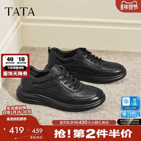 TATA他她男鞋2026春季新款皮鞋商场同款舒适百搭休闲鞋OFT01AM6商品大图