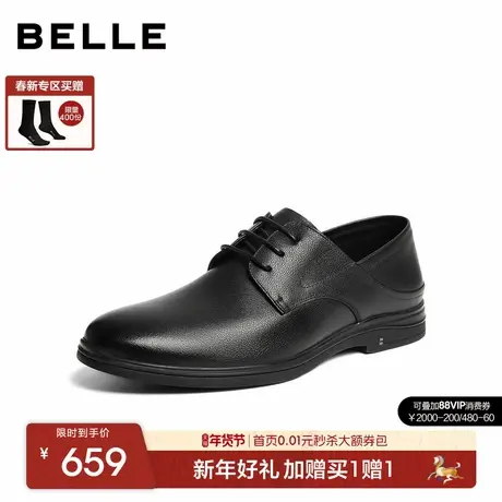 百丽通勤商务皮鞋男2026新款夏商场款牛皮结婚鞋正装皮鞋9AN01BM6商品大图