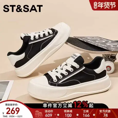 星期六厚底帆布鞋男款2025新款夏季透气休闲板鞋百搭运动小白鞋子商品大图