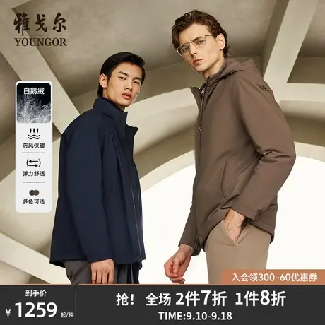 雅戈尔男士行政羽绒服23秋冬新款商务休闲鹅绒轻薄保暖脱卸帽外套图片