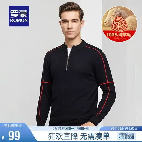 【直降】罗蒙男士100%纯羊毛衫秋冬拉链领针织时尚打底衫修身毛衣图片