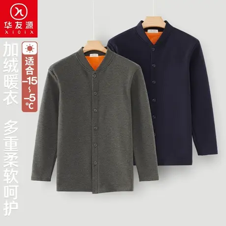 华友源秋冬开衫加绒保暖上衣中老年男士纯棉大码宽松加厚开襟秋衣图片
