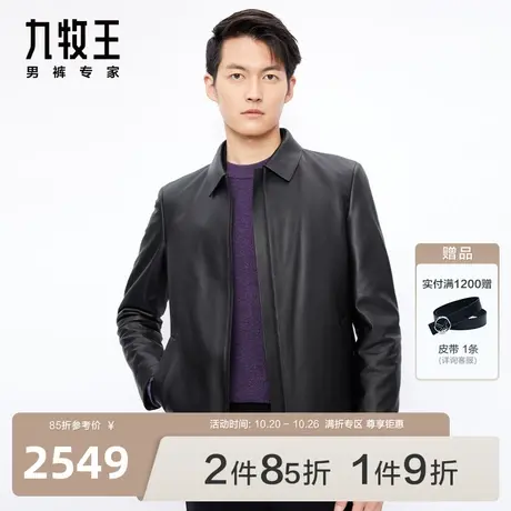 [羊皮革]九牧王商场同款皮衣23秋冬商务休闲男士夹克皮衣外套BN图片