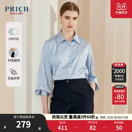 PRICH2023夏新款缎面抗皱撞色飘带宽松时尚气质上衣通勤衬衫女商品大图