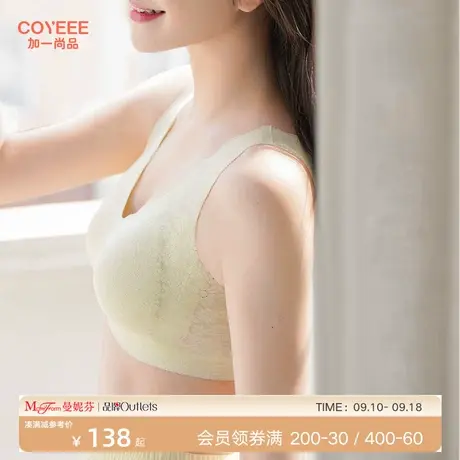 加一尚品懒人内衣女泰国乳胶文胸无钢圈无尺码薄款透气均码胸罩商品大图