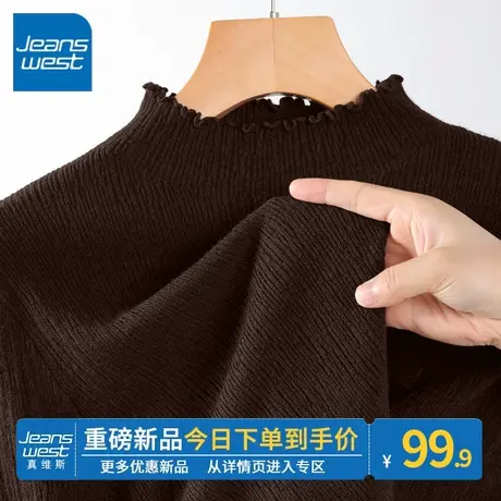 ZR真维斯木耳边针织打底衫女秋冬2023新款毛衣咖啡色内搭长袖上衣图片