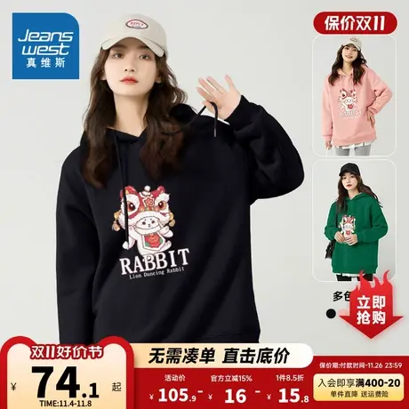 JR真维斯女装红色兔年连帽上衣冬季保暖加绒印花长袖卫衣女款衣服商品大图