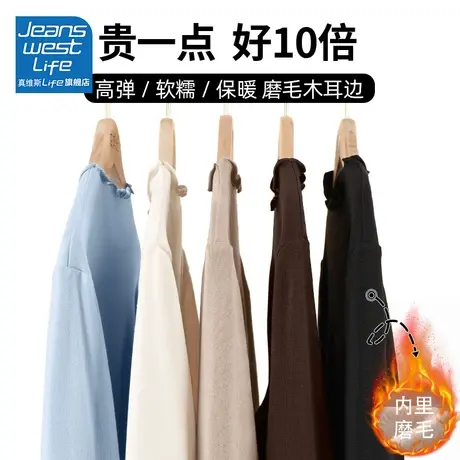 真维斯LIFE木耳边打底衫女2023早秋新款时尚洋气时髦修身贴身内搭图片