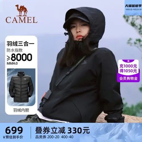 [幻影黑]骆驼三防羽绒内胆冲锋衣男女三合一防风防水外套加绒加厚商品大图
