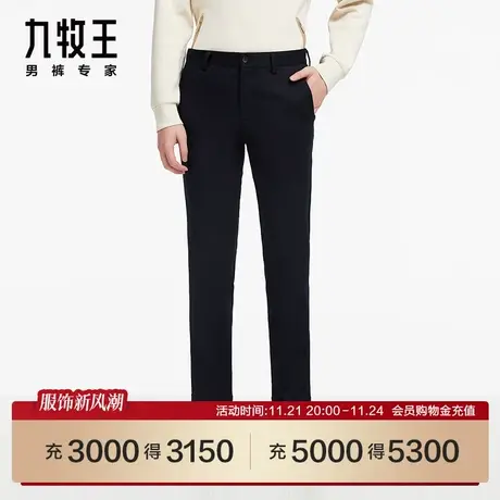 [含莫代尔]九牧王商场同款休闲裤JB1C71513丝滑舒适易打理长裤SN图片