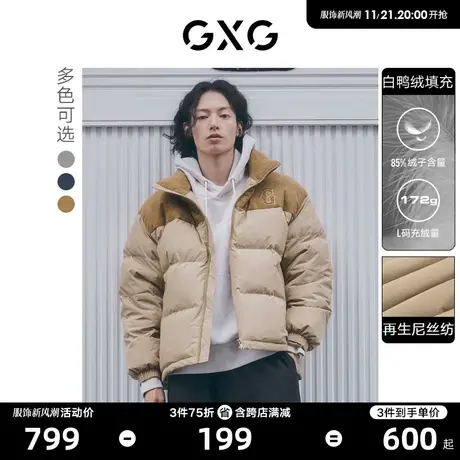 GXG男装 拼接立领短款多色面包羽绒服功能男女同款秋冬热卖商品大图