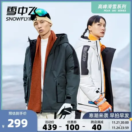 雪中飞秋冬男女情侣户外运动保暖外套休闲短款羽绒服外套商品大图