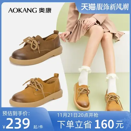 奥康女鞋 春季新款透气真皮平底单鞋复古系带小皮鞋时尚休闲百搭商品大图