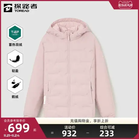 【⬇鹅绒】⬛探路者羽绒服女户外运动旅行柔软舒适蓄热保暖休闲防寒服图片