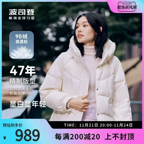 波司登奥莱羽绒服女短款潮流时尚宽松连帽小个子冬季保暖外套图片