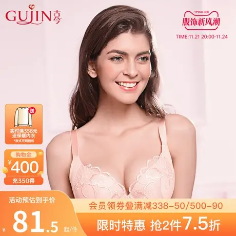 古今内衣女本命年大胸显小聚拢上托棉质薄杯文胸0I9110图片