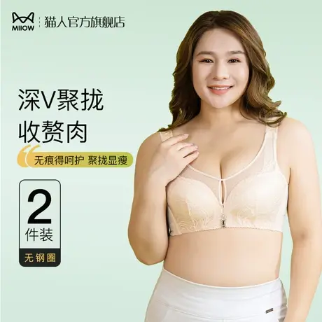 猫人薄款内衣女大胸显小聚拢无钢圈防下垂收副乳大码调整型文胸罩图片